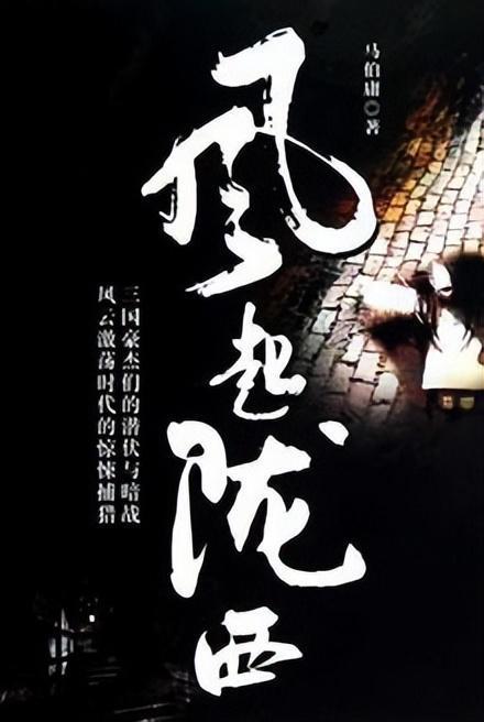 洪潮之焰